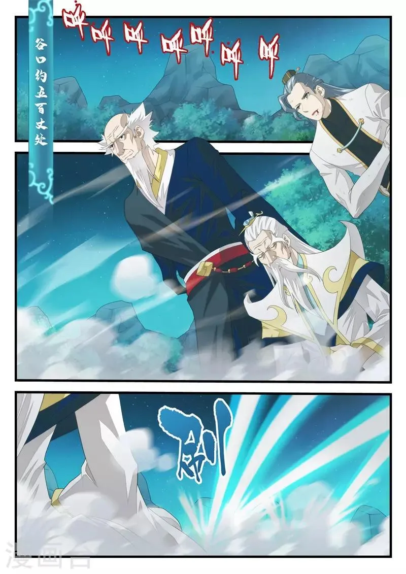 第202话2 第1页