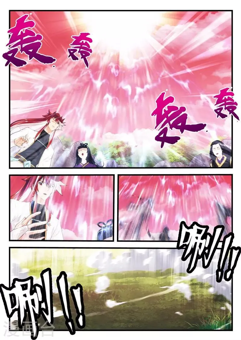 第202话1 第2页
