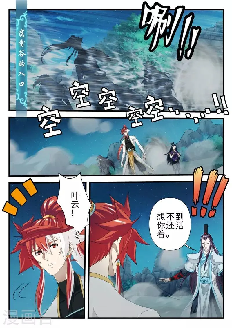 第202话1 第3页