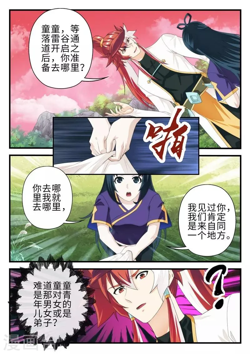 第201话2 第4页
