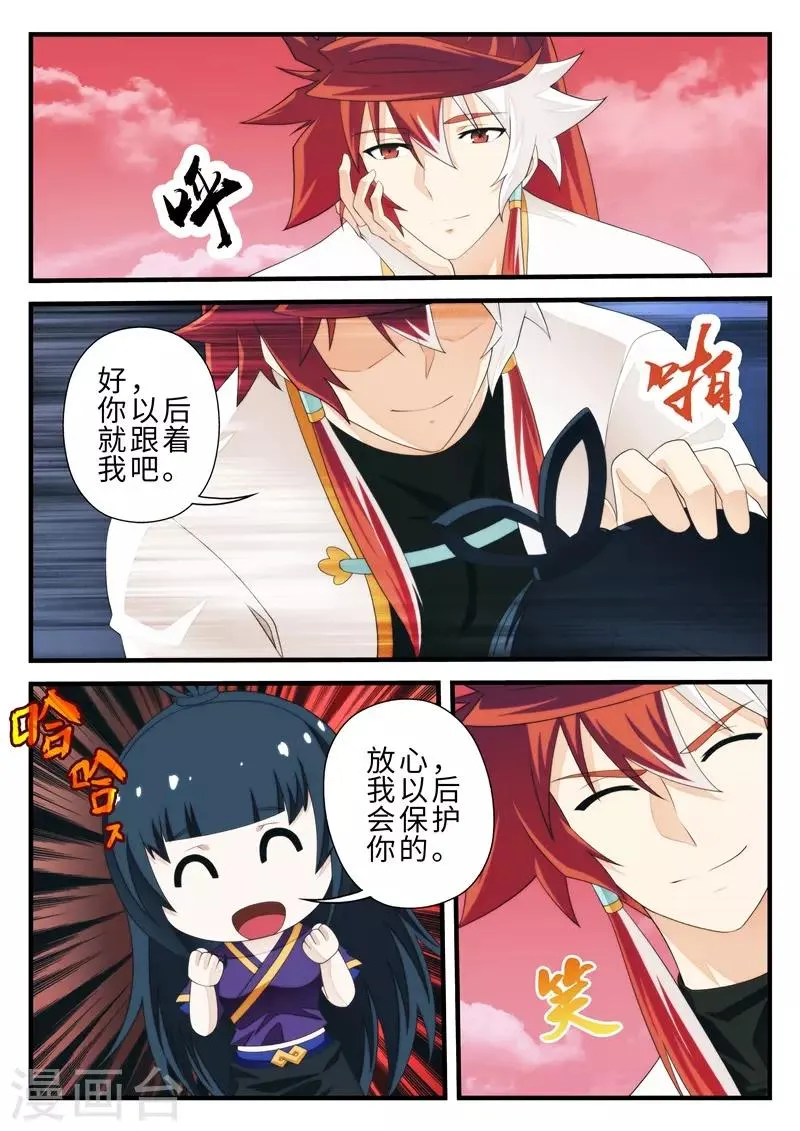第201话2 第5页