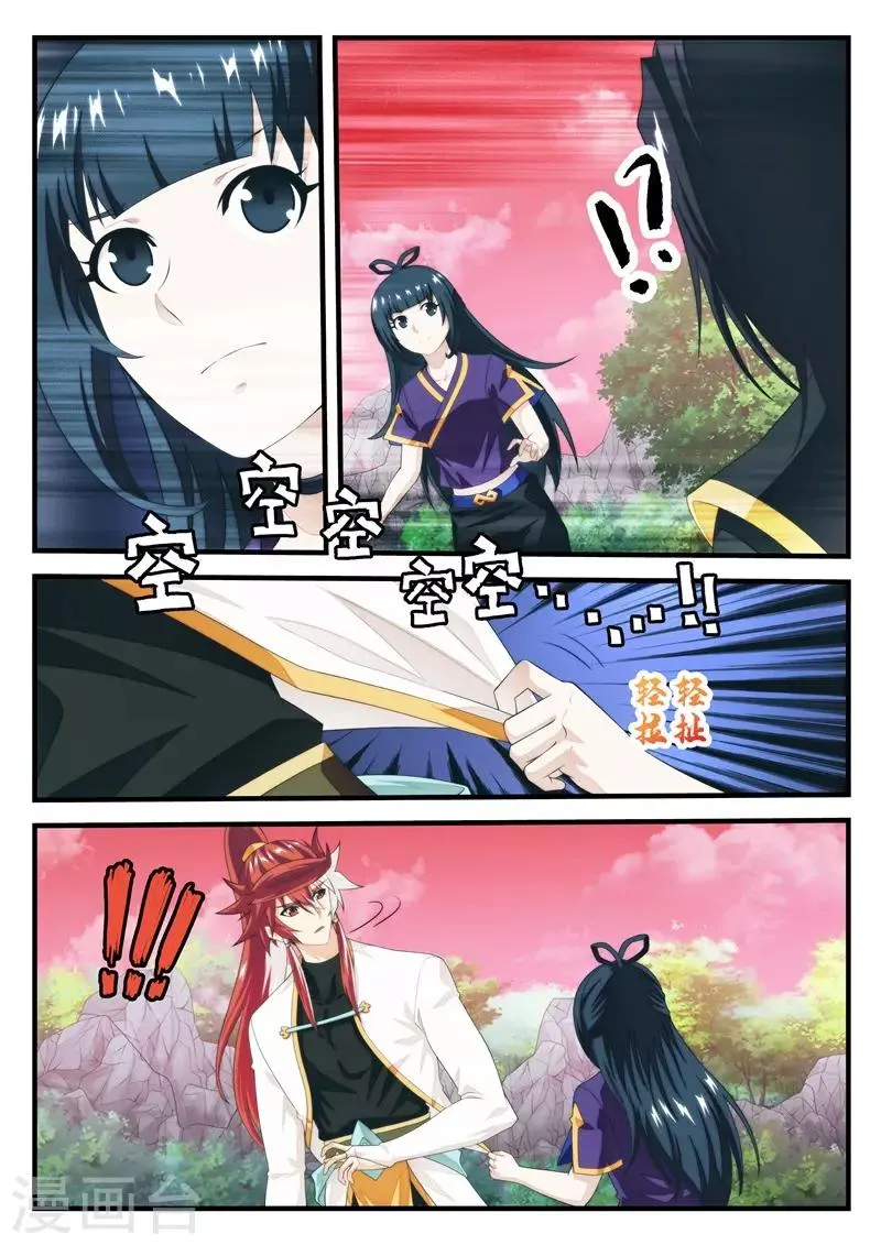 第201话2 第6页