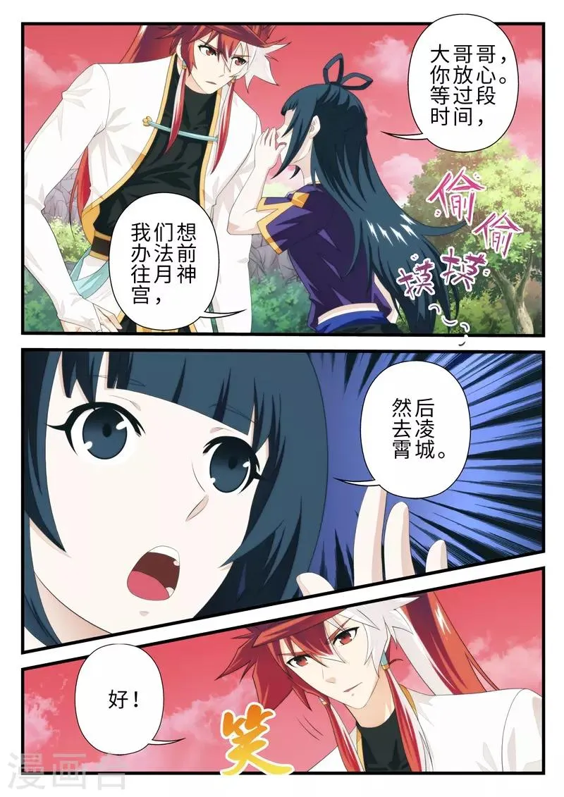 第201话2 第7页