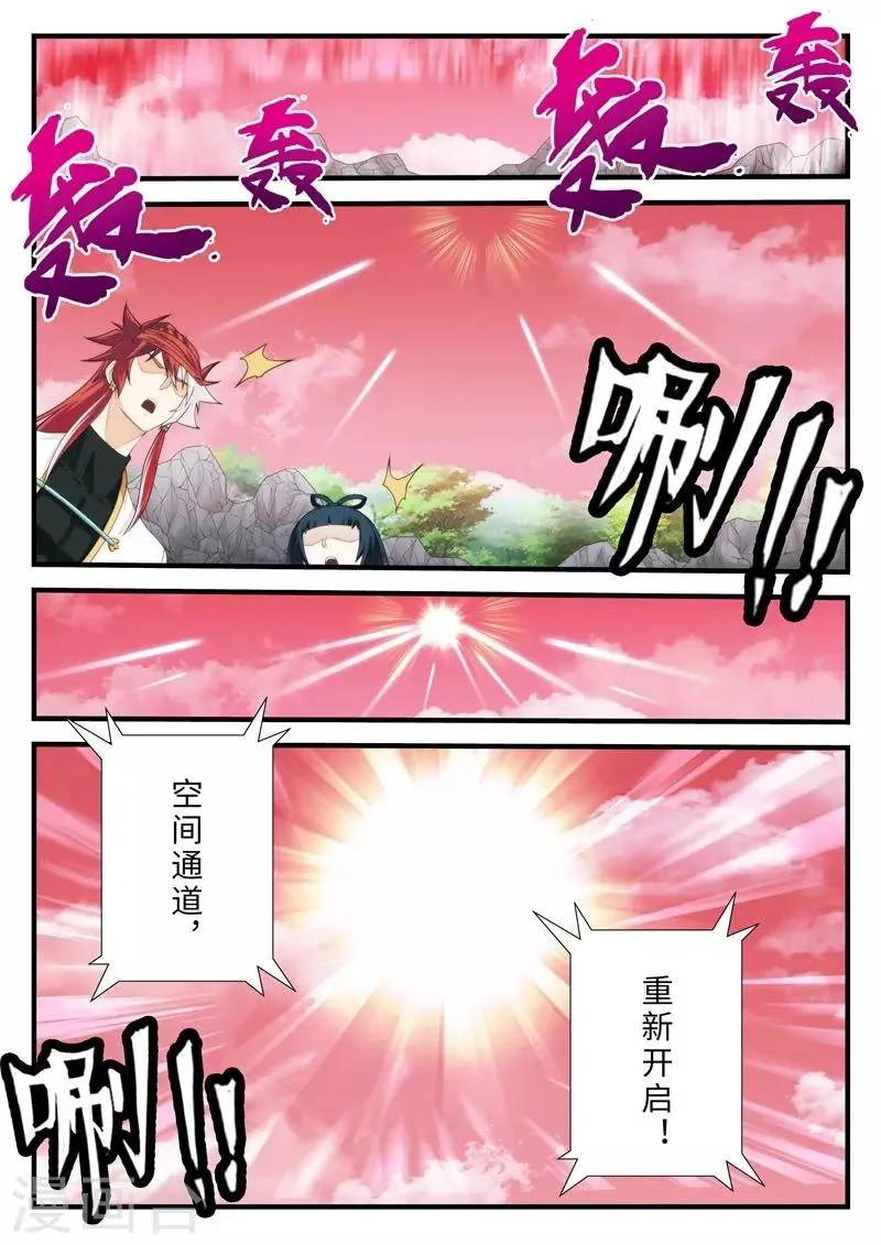 第201话2 第8页