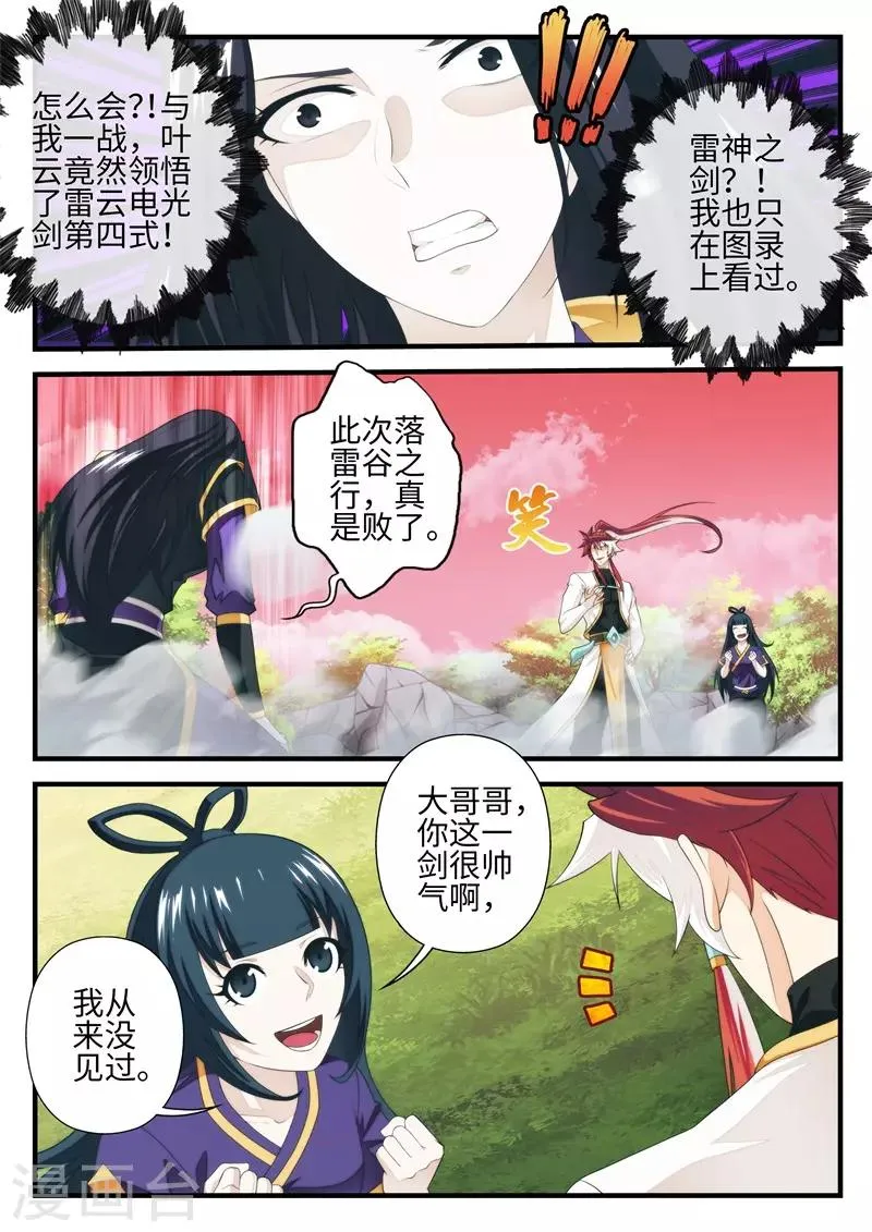 第201话1 第2页