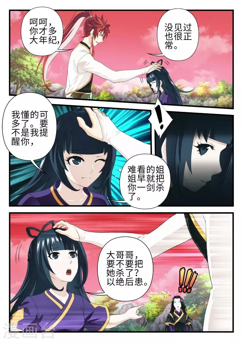 第201话1 第3页