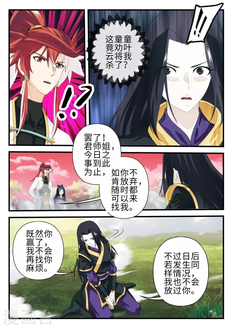 第201话1 第4页
