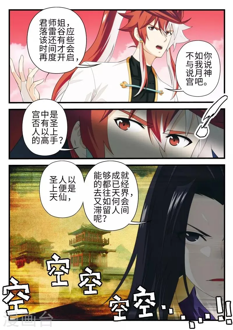 第201话1 第6页