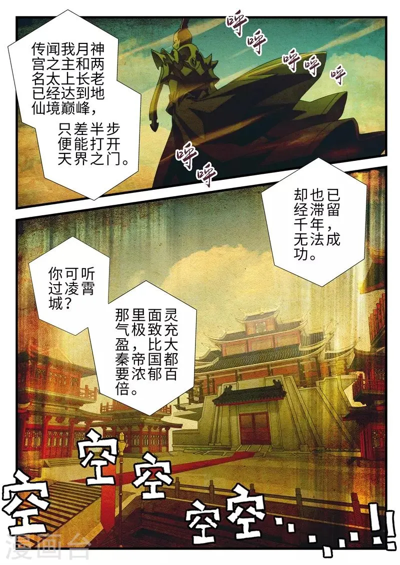 第201话1 第7页