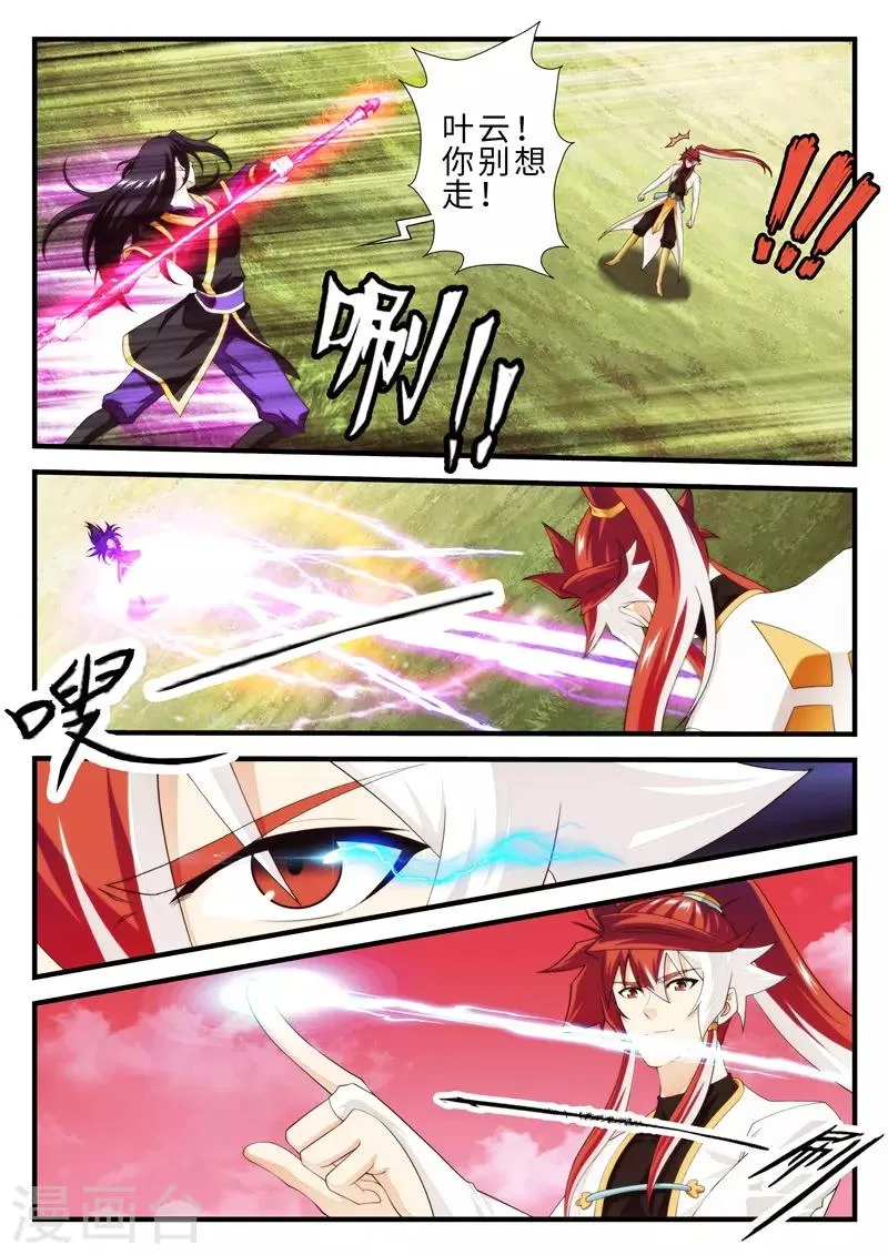 第200话2 第1页
