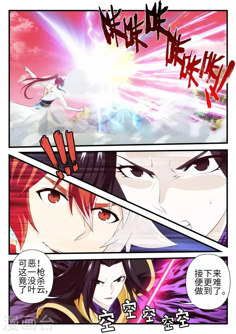 第200话2 第2页
