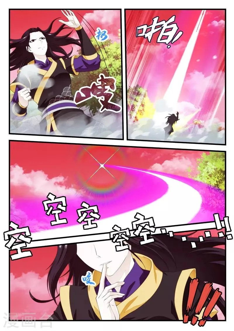 第200话2 第3页