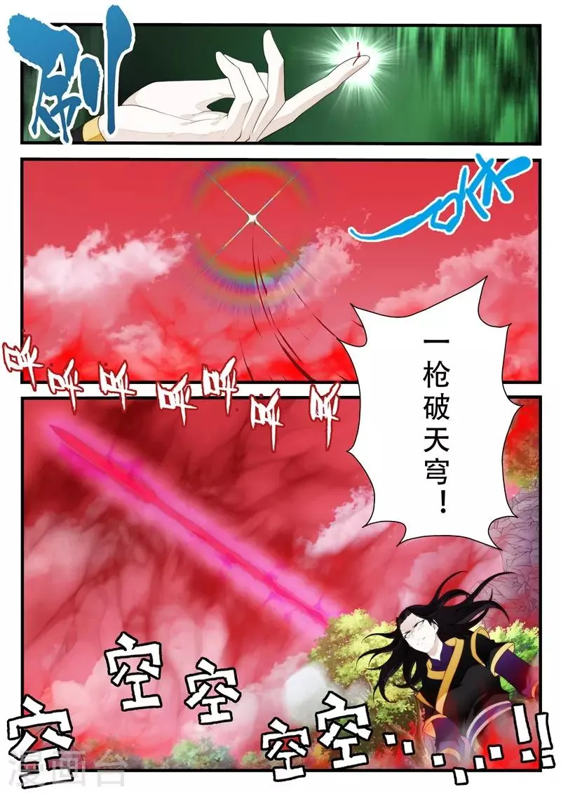 第200话2 第4页