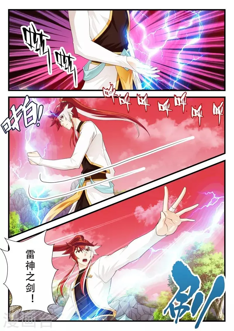 第200话2 第6页