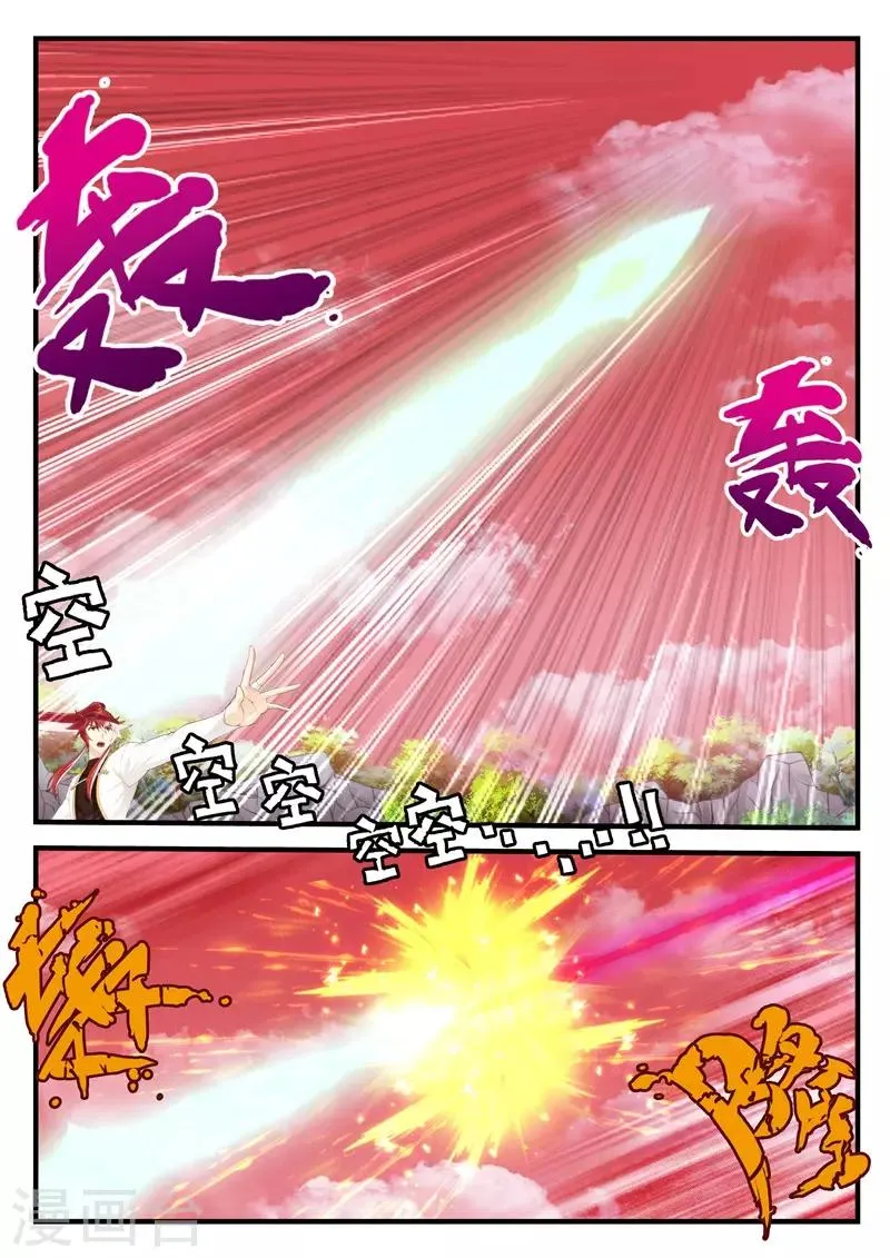 第200话2 第7页
