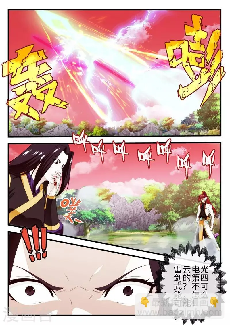 第200话2 第8页