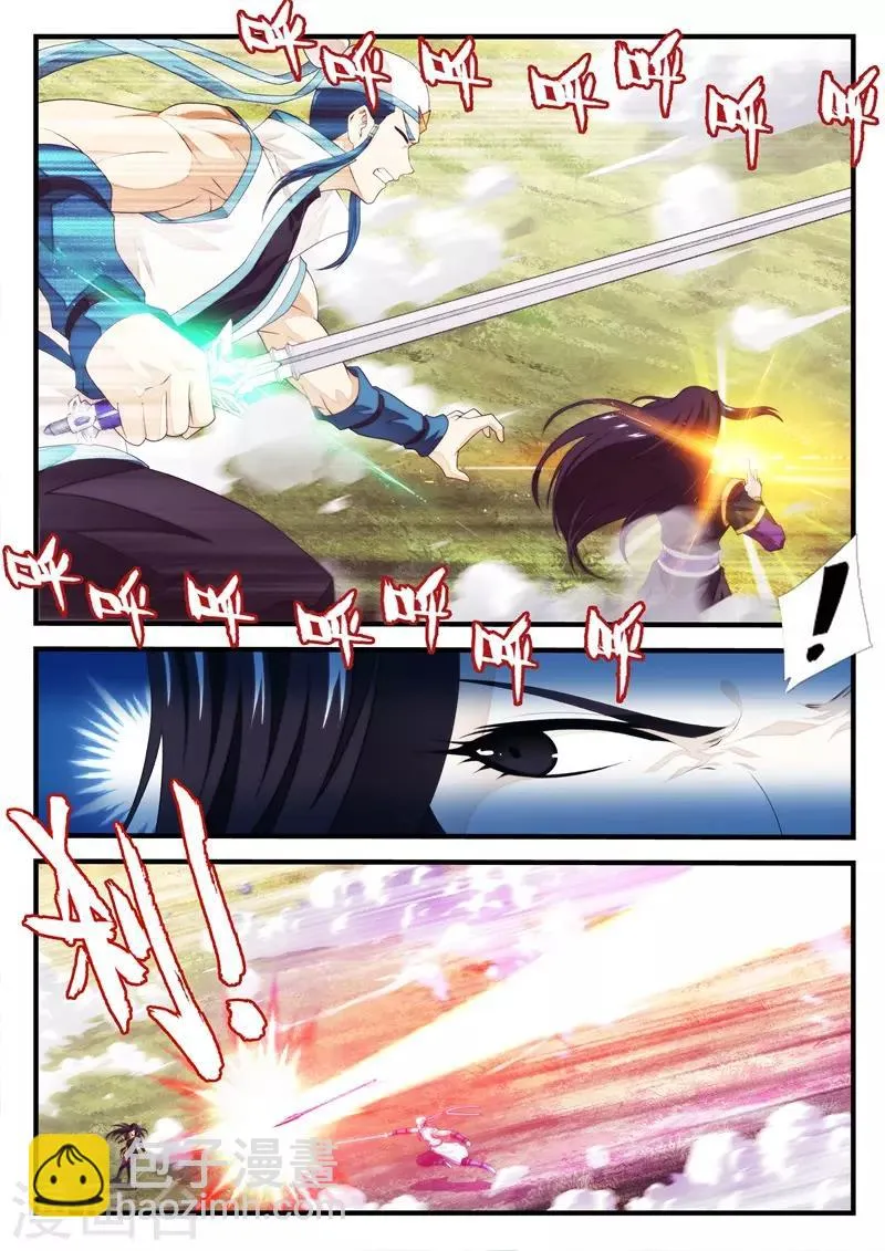 第200话1 第2页