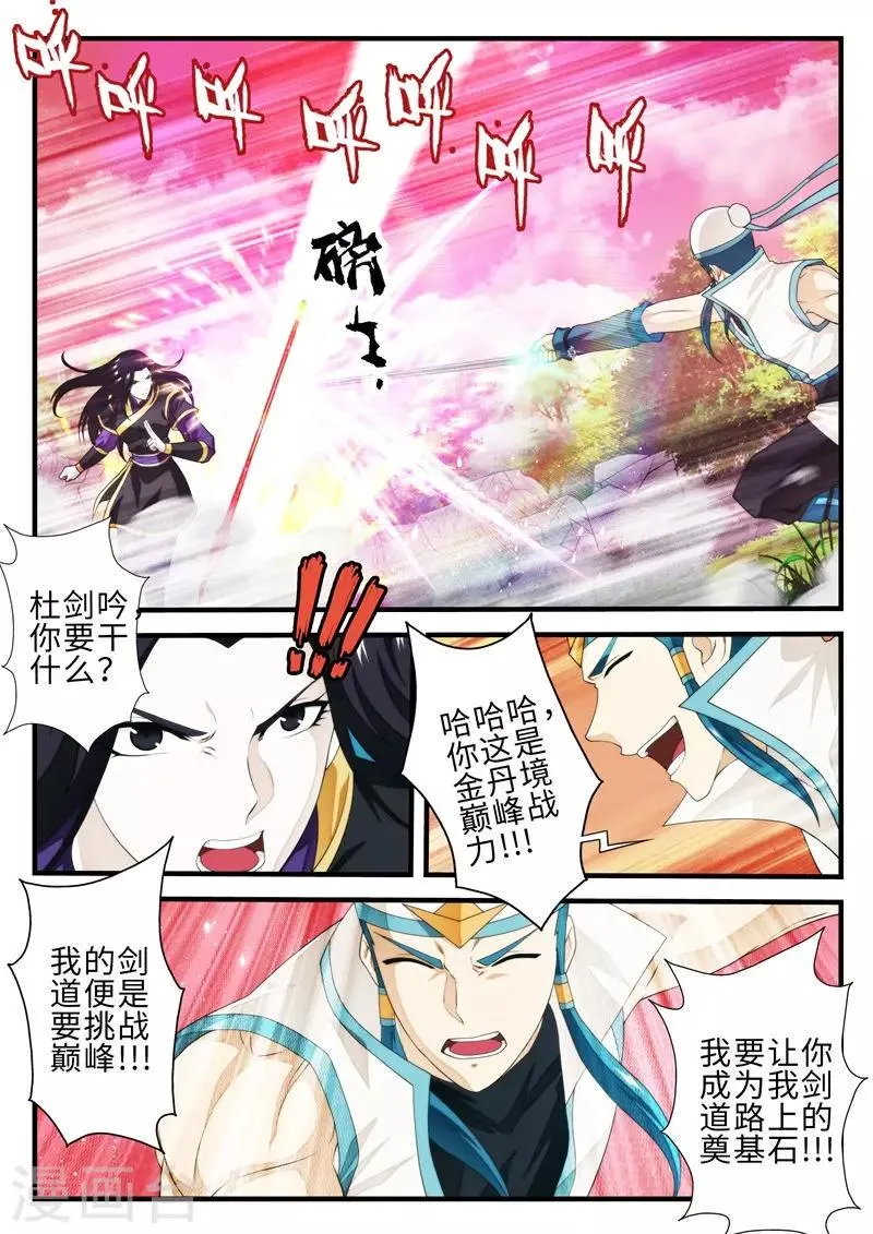 第200话1 第3页