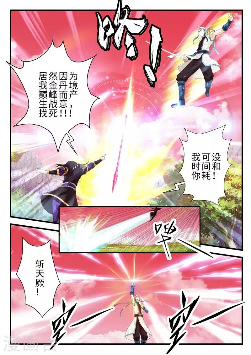 第200话1 第4页