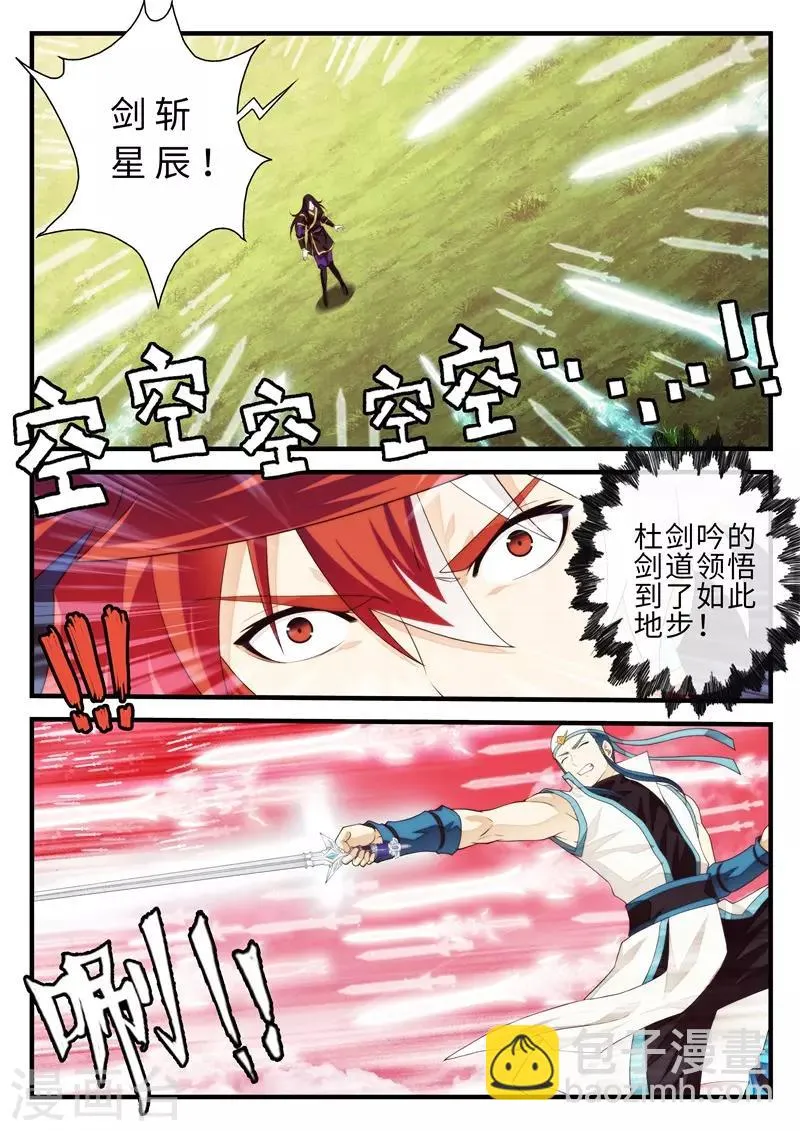 第200话1 第5页