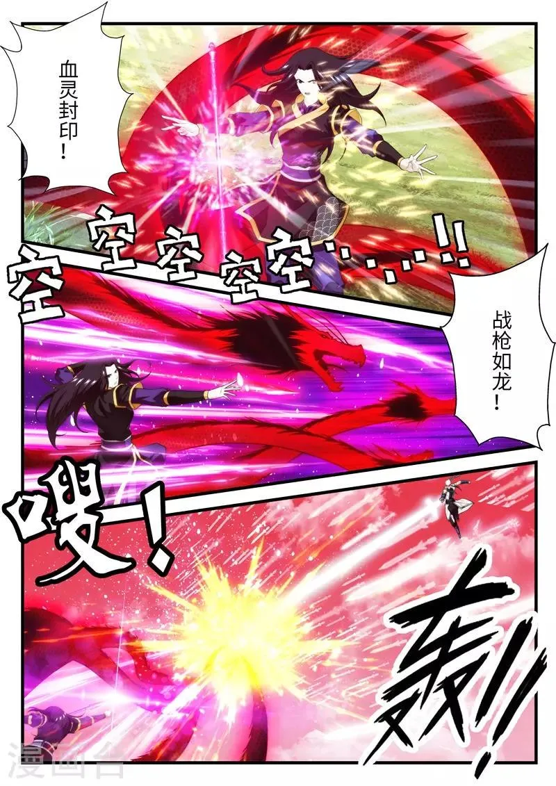 第200话1 第6页
