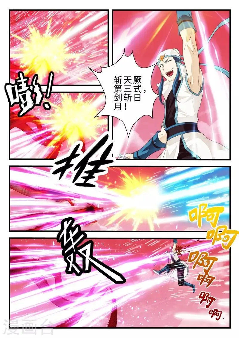 第200话1 第7页