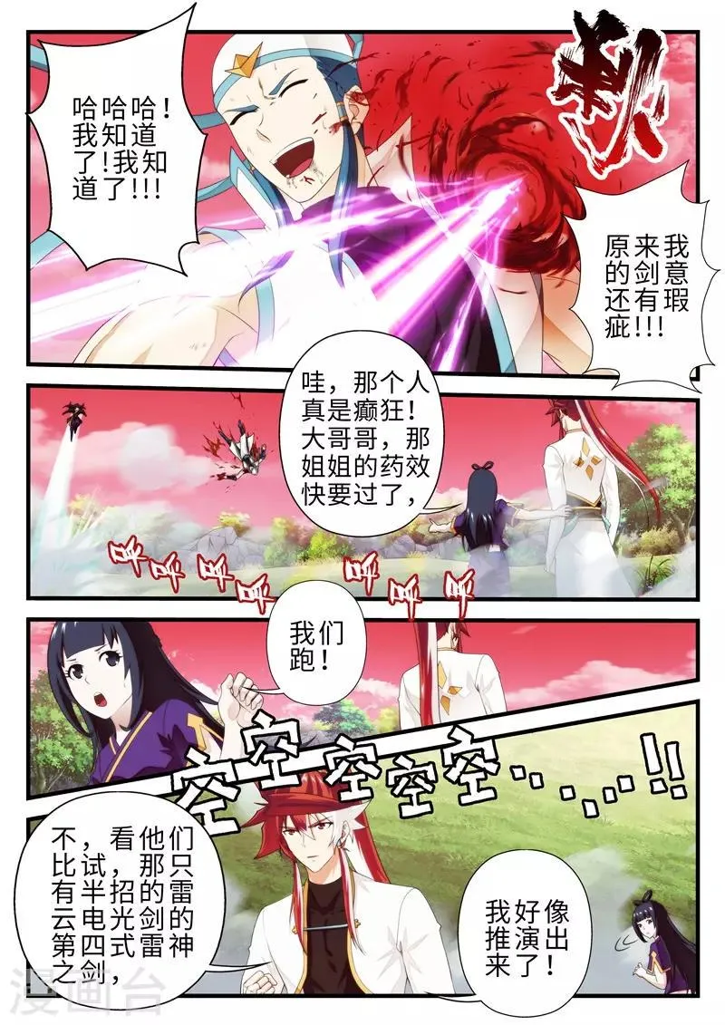 第200话1 第8页