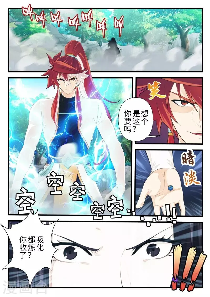 第199话2 第1页