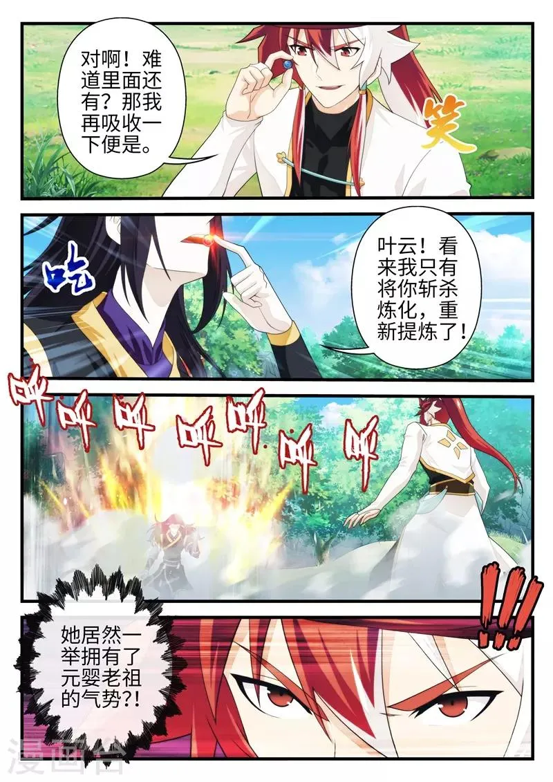第199话2 第2页