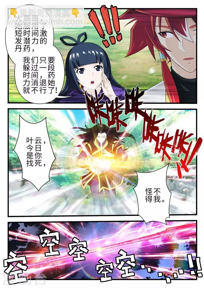 第199话2 第3页
