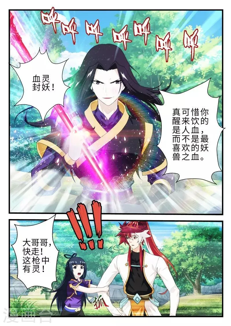 第199话2 第4页