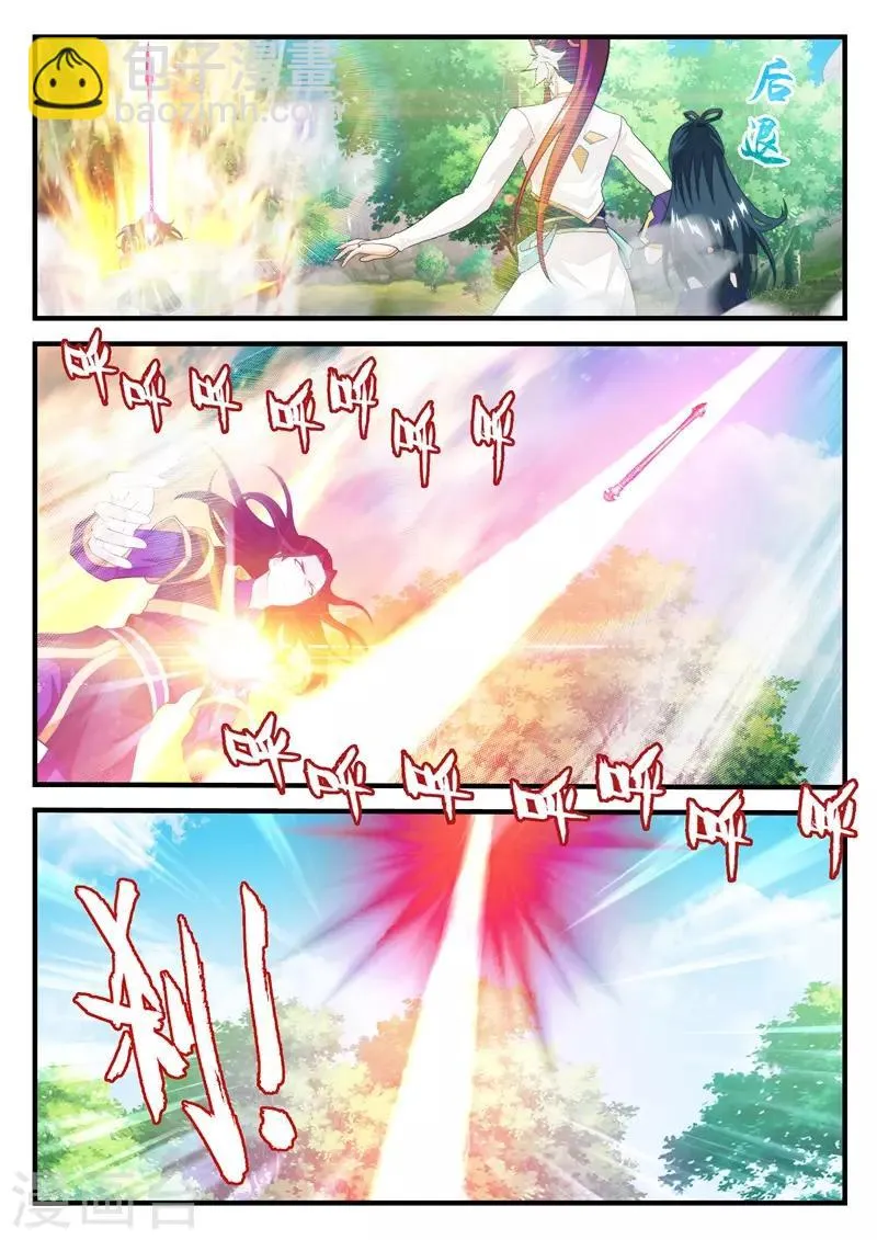 第199话2 第5页