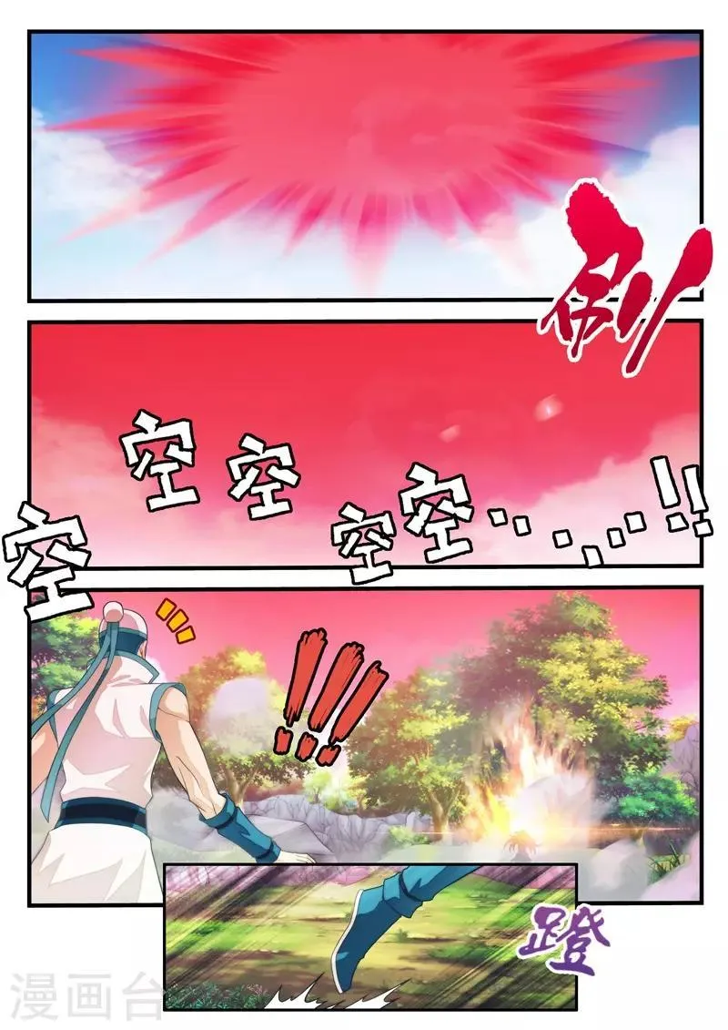 第199话2 第6页