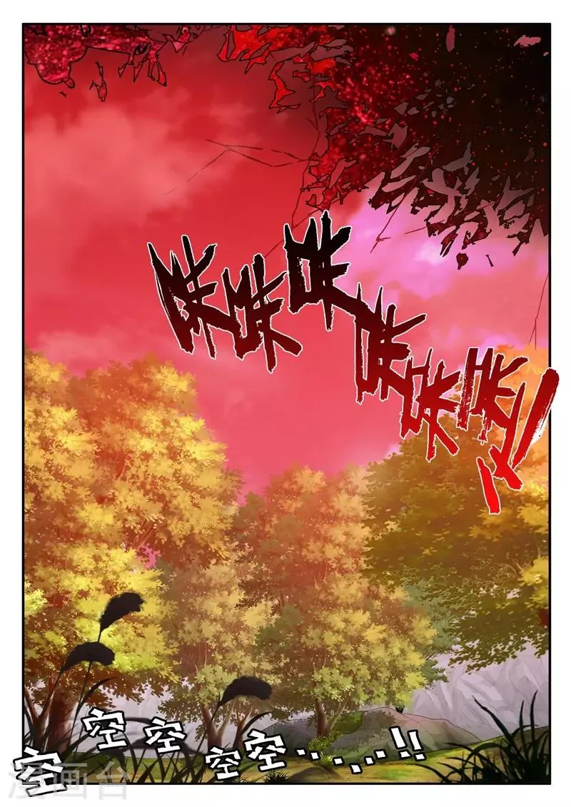 第199话2 第7页