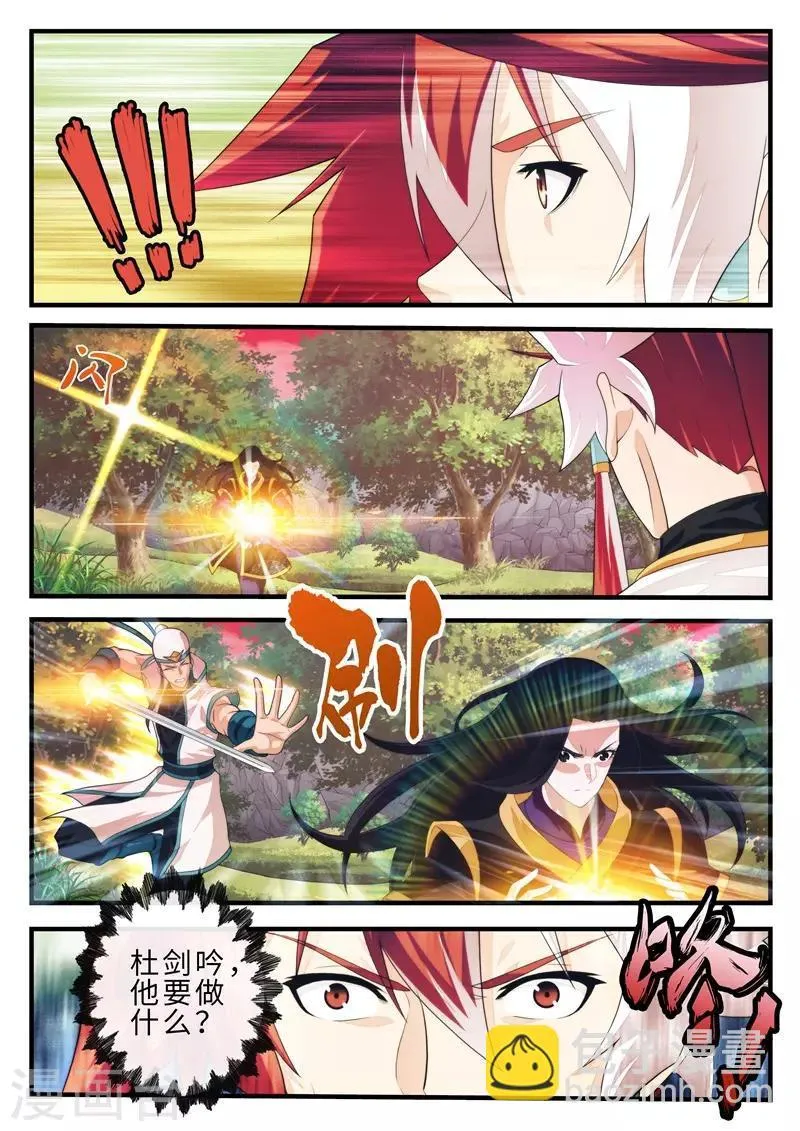 第199话2 第8页