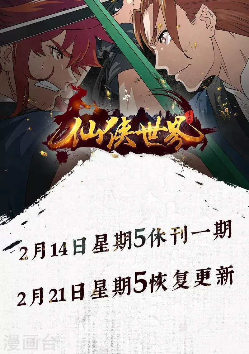 第199话2 第9页