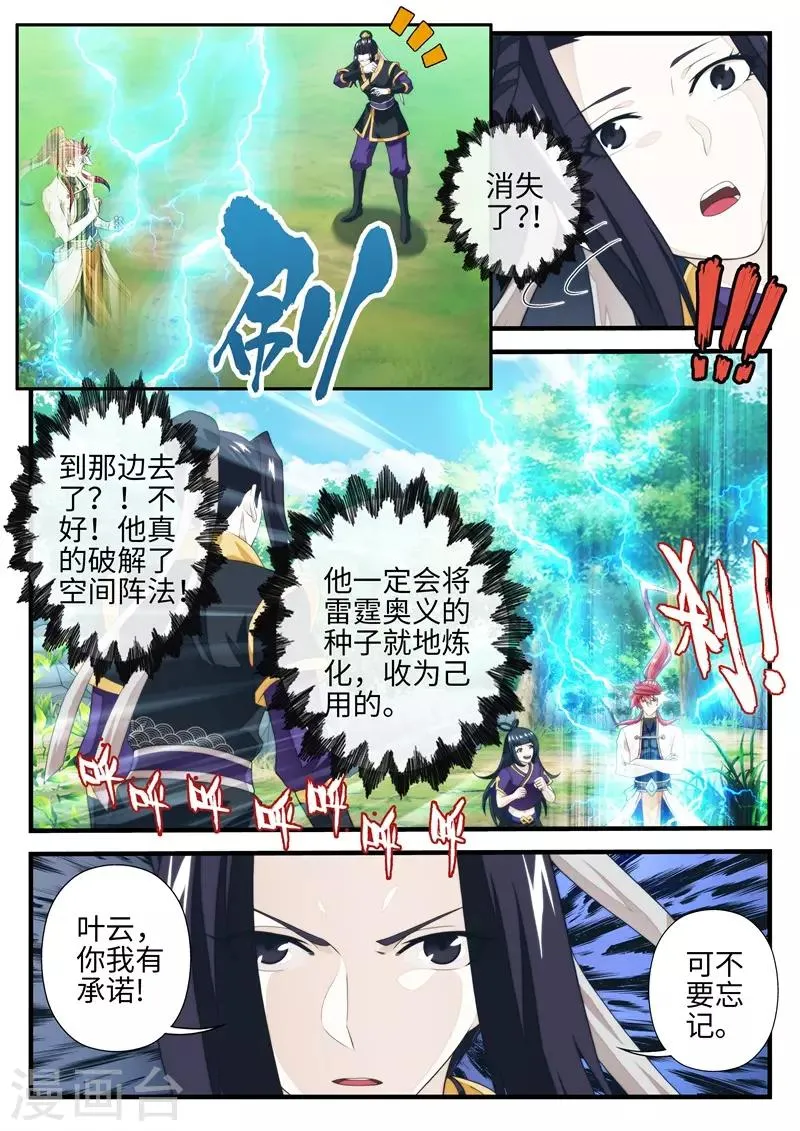 第199话1 第2页
