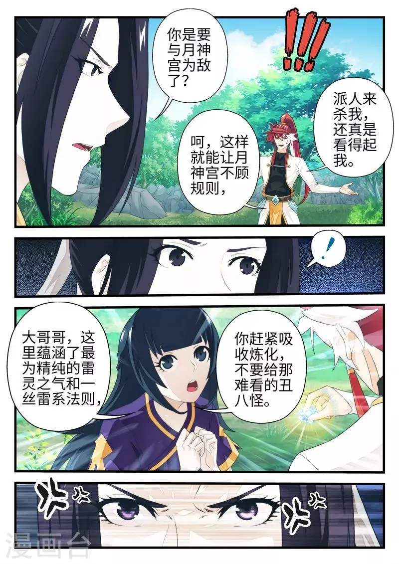 第199话1 第4页