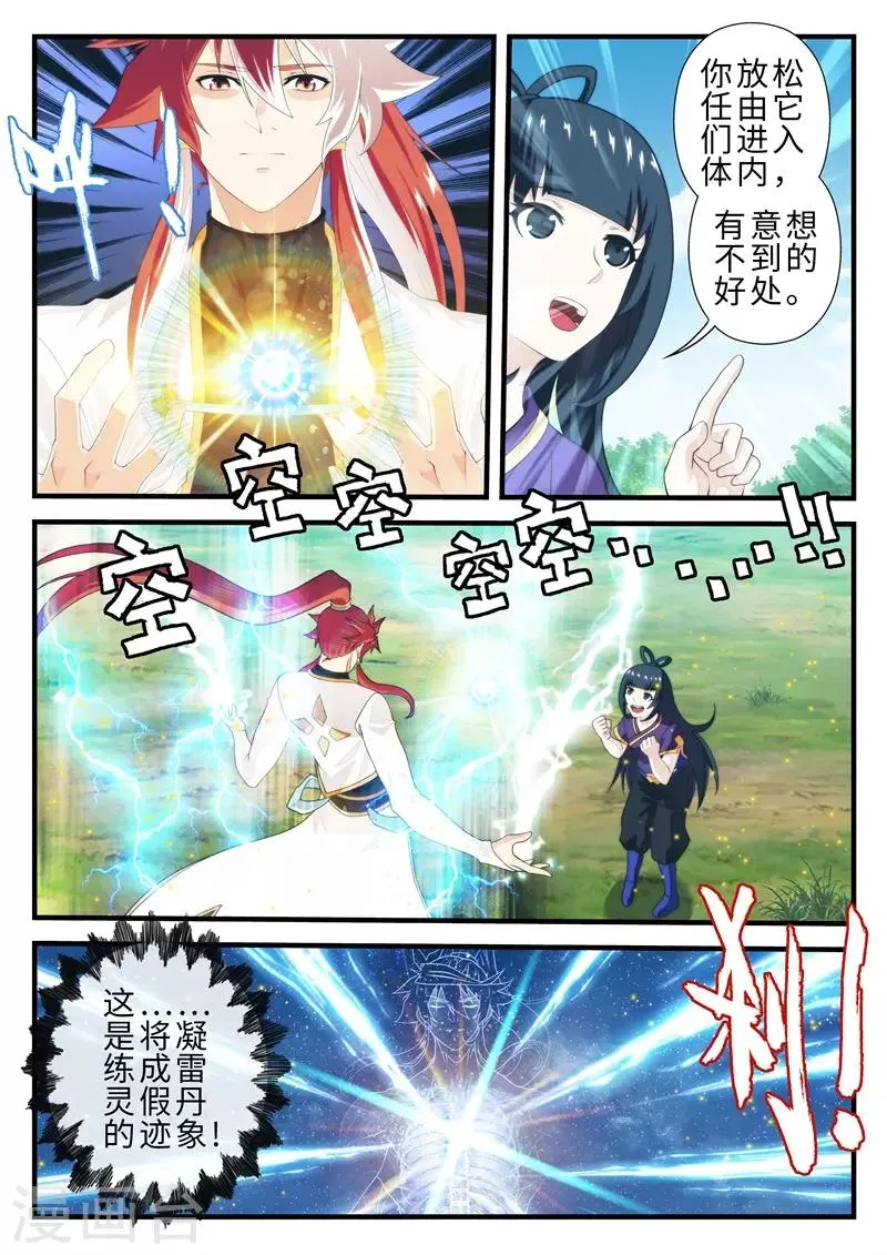 第199话1 第5页