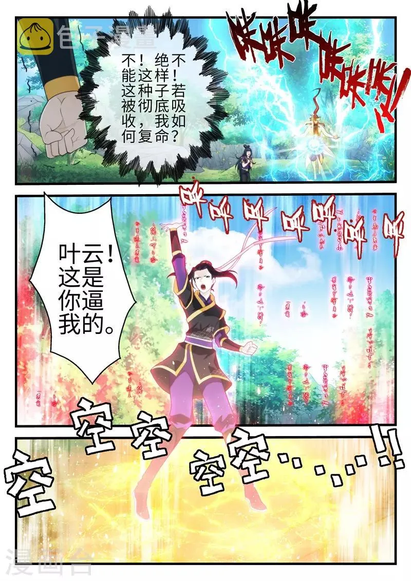 第199话1 第6页