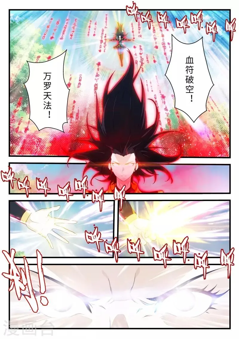第199话1 第7页