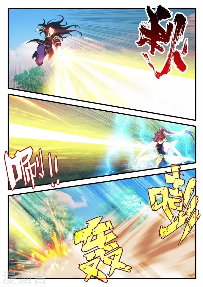 第199话1 第8页