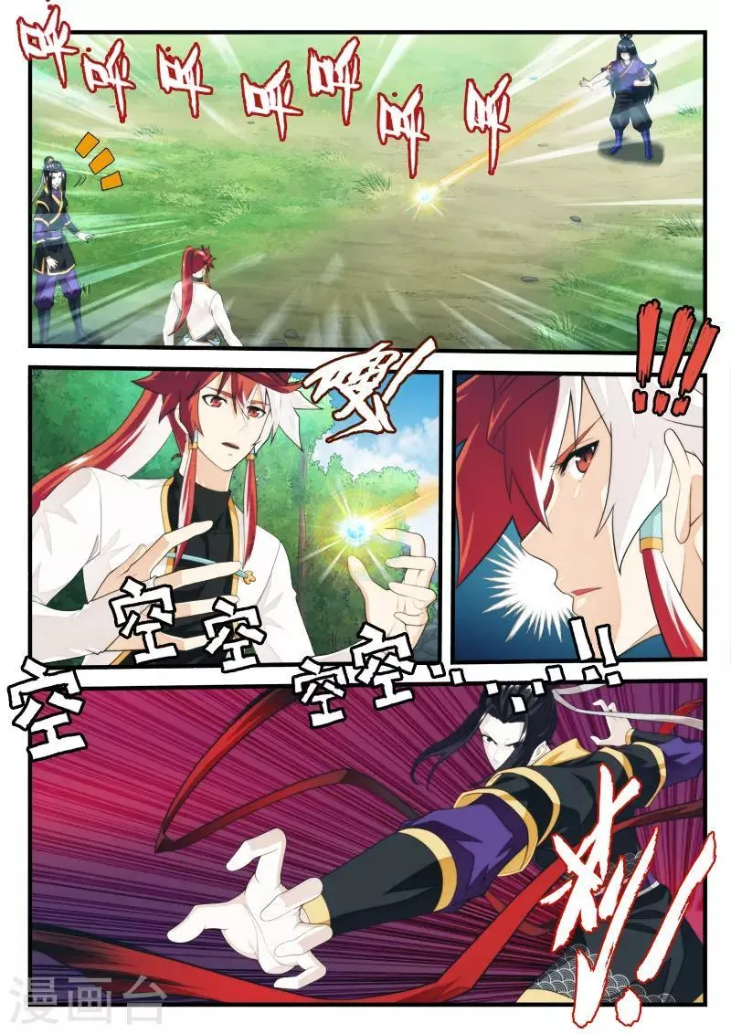 第198话2 第2页