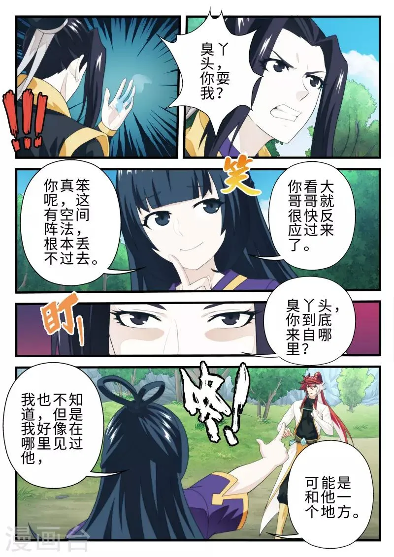 第198话2 第4页