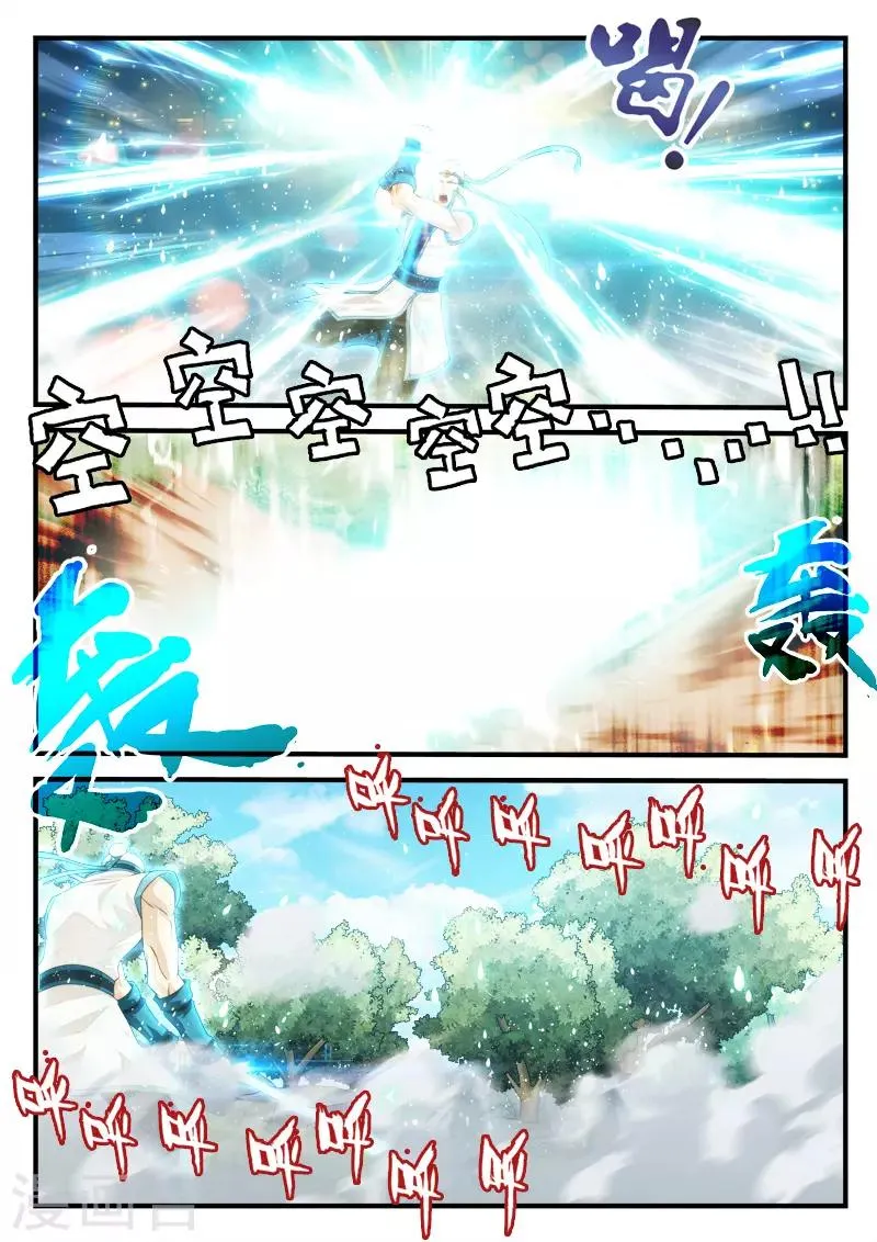 第198话2 第7页