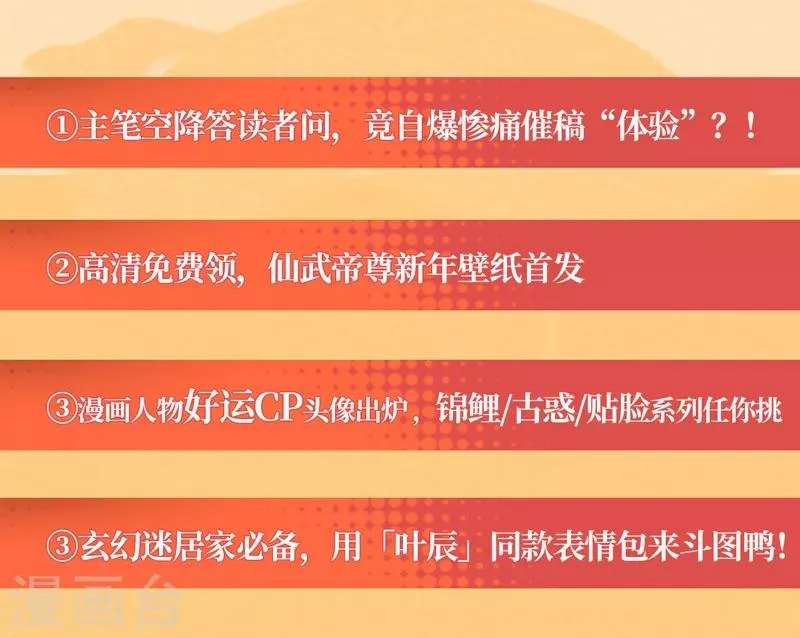 联动宣传活动 第3页