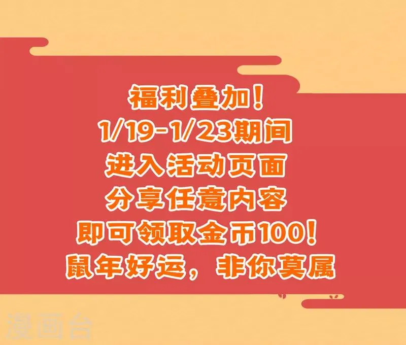 联动宣传活动 第4页