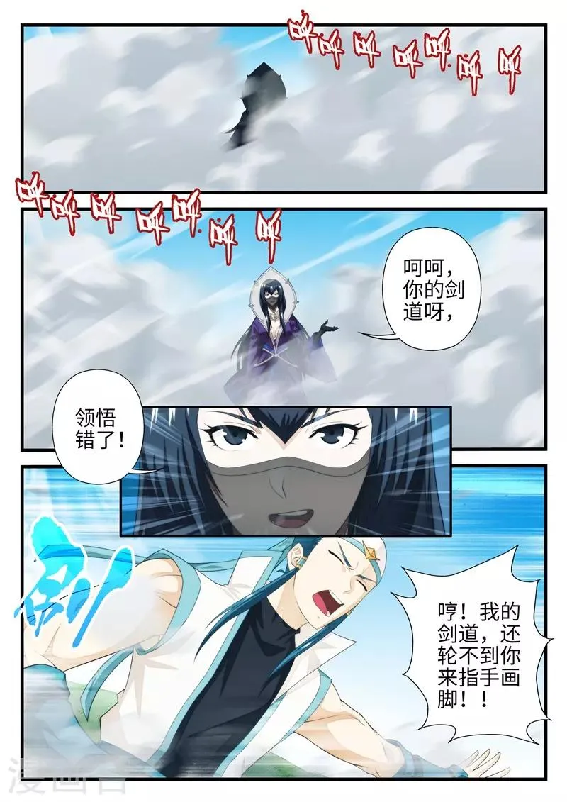 第197话2 第1页