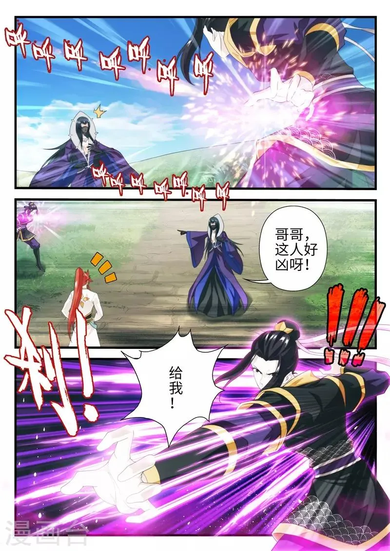 第197话2 第4页