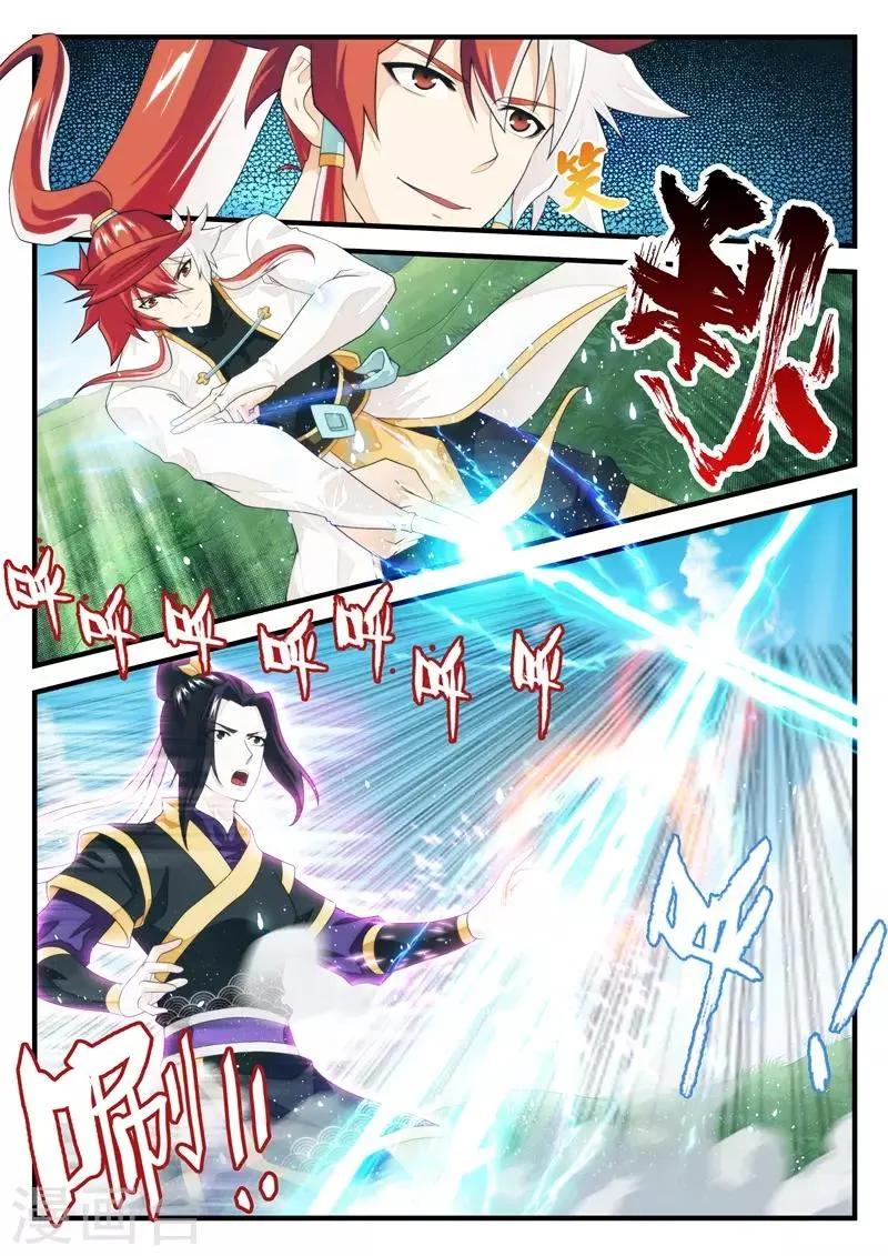 第197话2 第5页